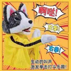 抖音爆款拳击哈士奇手偶玩具会发声毛绒动物公仔狗狗对战互动礼物