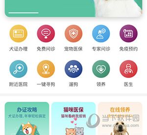 麦道宠物怎么领养