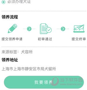 麦道宠物怎么领养