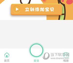 麦道宠物怎么绑定宠物