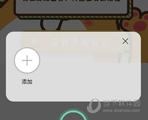 麦道宠物怎么绑定宠物