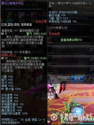DNF100级女柔道宠物选择 2020至尊宠物最强