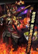 大闹西游手游电脑版