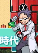 口袋新世界 电脑版