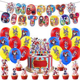 神奇数字马戏团主题生日派对装饰THE AMAZING DIGITAL CIRCUS气球