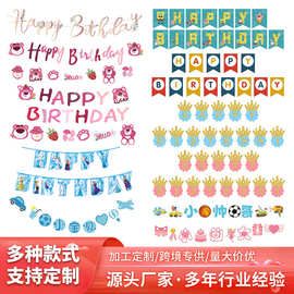 儿童派对生日拉旗 卡通动漫生日毕业拉旗 场景布置拉花毕业横幅