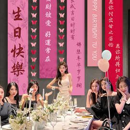 18岁成人礼闺蜜生日布置场景装饰条幅挂布女生派对拍照道具背批发