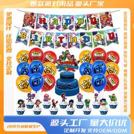现货 荒野大乱斗主题生日场景布置用品派对用品装饰横幅插旗气球