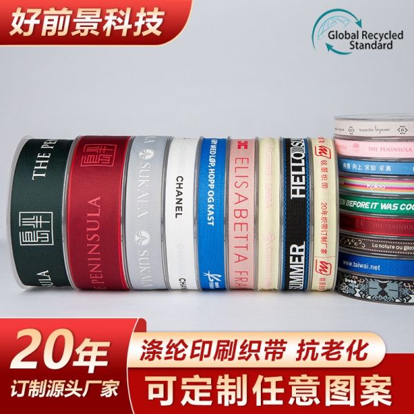 铭景织带厂供应礼品挂带 环保彩色缎带绸带婚庆礼品包装丝带蛋糕装饰绑带箱包服装辅料用涤纶织带 织带厂家定制免费寄样