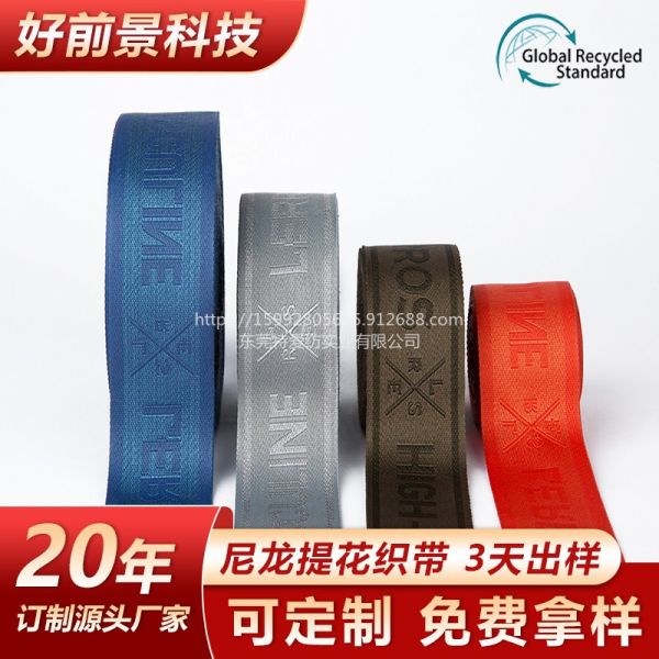 厂家尼龙提花织带 提花提字英文字母凹凸感箱包服装辅料尼龙材质汽车安全带箱包用仿尼龙提花织带 织带定制厂家免费寄样