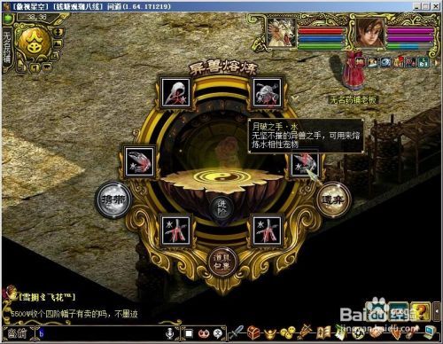 问道异兽熔炼怎么玩