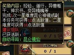 问道异兽熔炼怎么玩