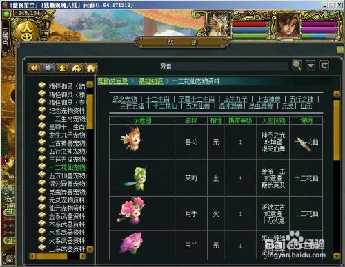 问道异兽熔炼怎么玩
