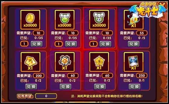 龙斗士宠物经验获得方式