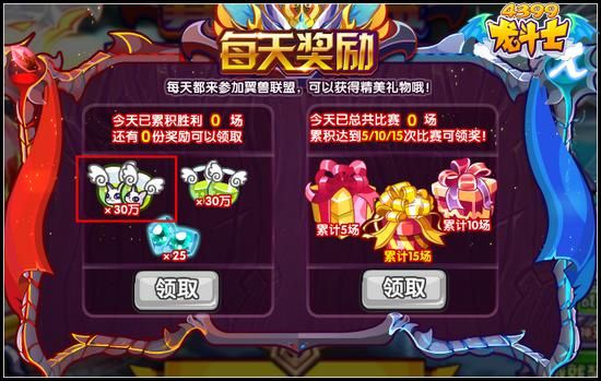 龙斗士宠物经验获得方式