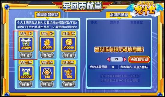 龙斗士宠物经验获得方式
