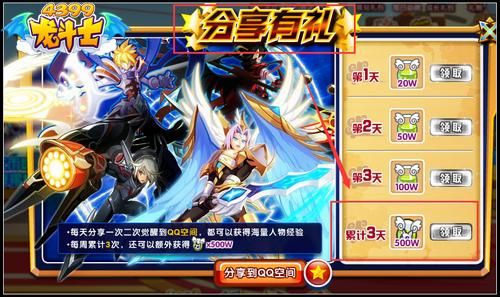 龙斗士宠物经验获得方式