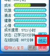 QQ宠物如何得到免费元宝，领取更多元宝