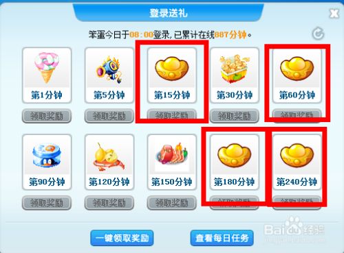 QQ宠物如何得到免费元宝，领取更多元宝