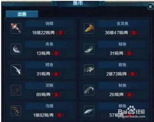天涯明月刀钓鱼大赛如何获奖上榜？