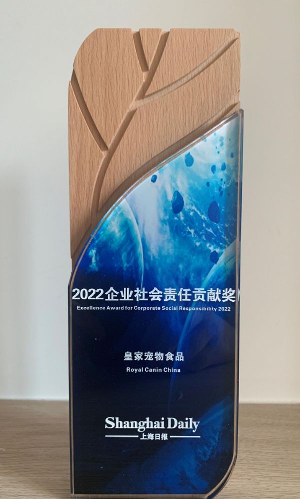 上海日报社“2022企业社会责任贡献奖”