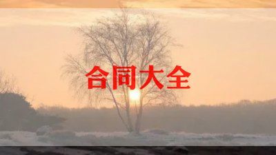 宠物犬买卖合同6篇