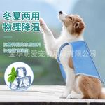 亚马逊宠物降温衣服狗狗夏季降温马甲背心夏季消暑透气冰丝凉凉衣
