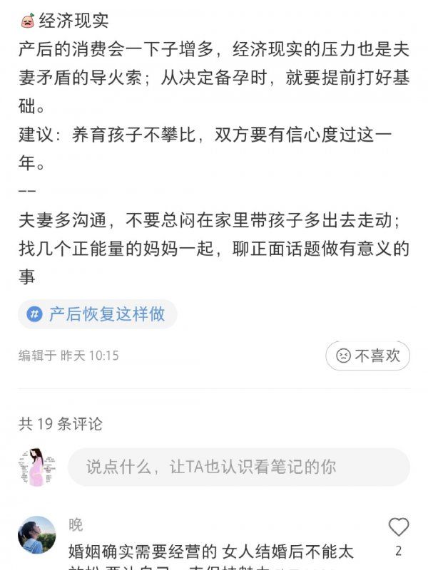 产后第一年=夫妻最难的一年