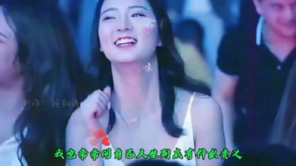人生就是这样酸甜苦辣咸《我也常常问自己》感慨人生百般滋味