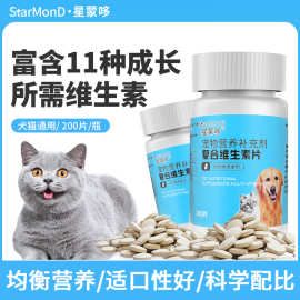 猫咪狗狗复合维生素片猫用美毛靓毛宠物专用多种维生素