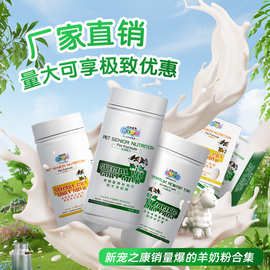 厂家直销现货新宠之康宠物羊奶粉400g狗狗奶粉 猫咪奶粉批发代发
