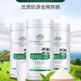新宠之康羊奶粉宠物幼犬狗奶粉新生泰迪金毛 猫奶粉幼猫通用260克