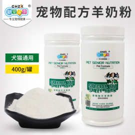 现货批发代理新宠之康宠物羊奶粉 400g狗狗奶粉猫咪奶粉幼猫奶粉