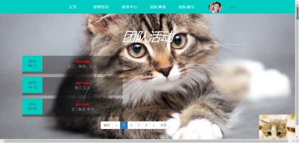 团队博客