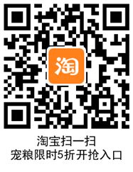 淘宝宠粮五折限时活动