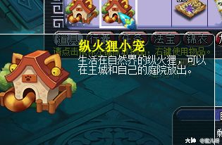 庭院宠物获取及成就攻略_梦幻西游 | 大神