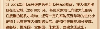 庭院宠物获取及成就攻略_梦幻西游 | 大神