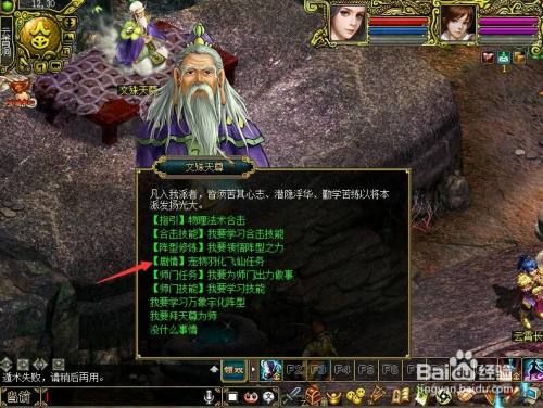 问道宠物怎么羽化