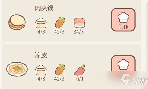 遇见你的猫烹饪配方菜谱大全