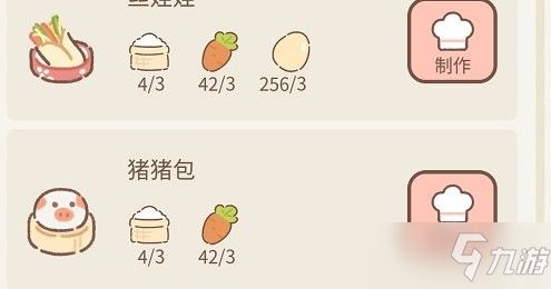遇见你的猫烹饪配方菜谱大全
