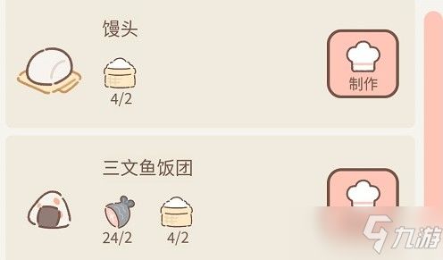 遇见你的猫烹饪配方菜谱大全