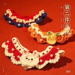 Hoopet 猫咪项圈围脖新年装饰宠物脖圈幼猫狗狗布偶可爱编织饰品过年项链