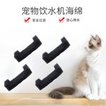 跨境外贸宠物用品过滤棉块宠物饮水机净水海绵猫狗喂水器替换配件