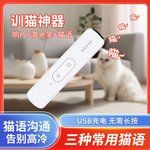 跨境专供猫咪玩具激光逗猫笔usb充电多功能逗猫棒激光灯宠物用品