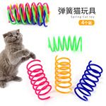跨境厂家新品宠物猫咪自嗨玩具塑料彩色弹簧跳动逗猫玩具猫咪用品