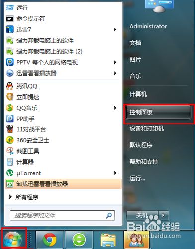 怎么新建宽带连接