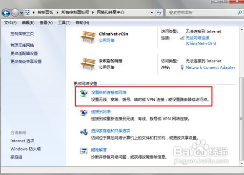 怎么新建宽带连接