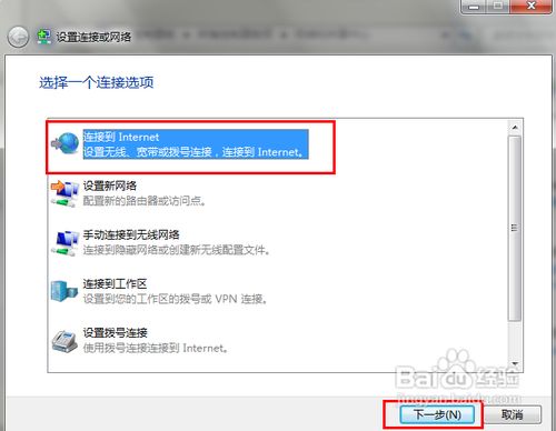 怎么新建宽带连接