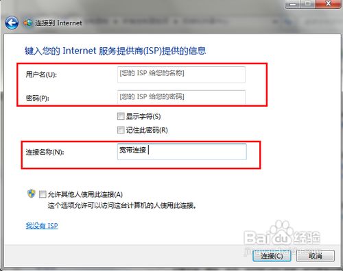 怎么新建宽带连接