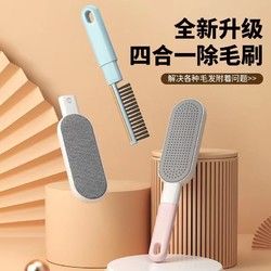 PET SHINY/宠亮 宠物多用途毛发清理器猫咪粘毛器狗狗毛刷吸毛器刷毛清扫地毯床上